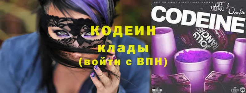 Codein напиток Lean (лин)  darknet клад  Агрыз 